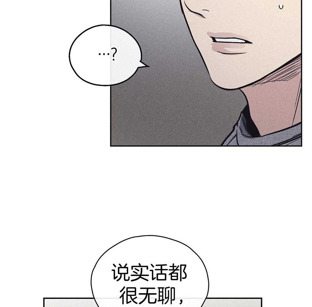 《偿还》漫画最新章节第35话_你在期待什么免费下拉式在线观看章节第【41】张图片