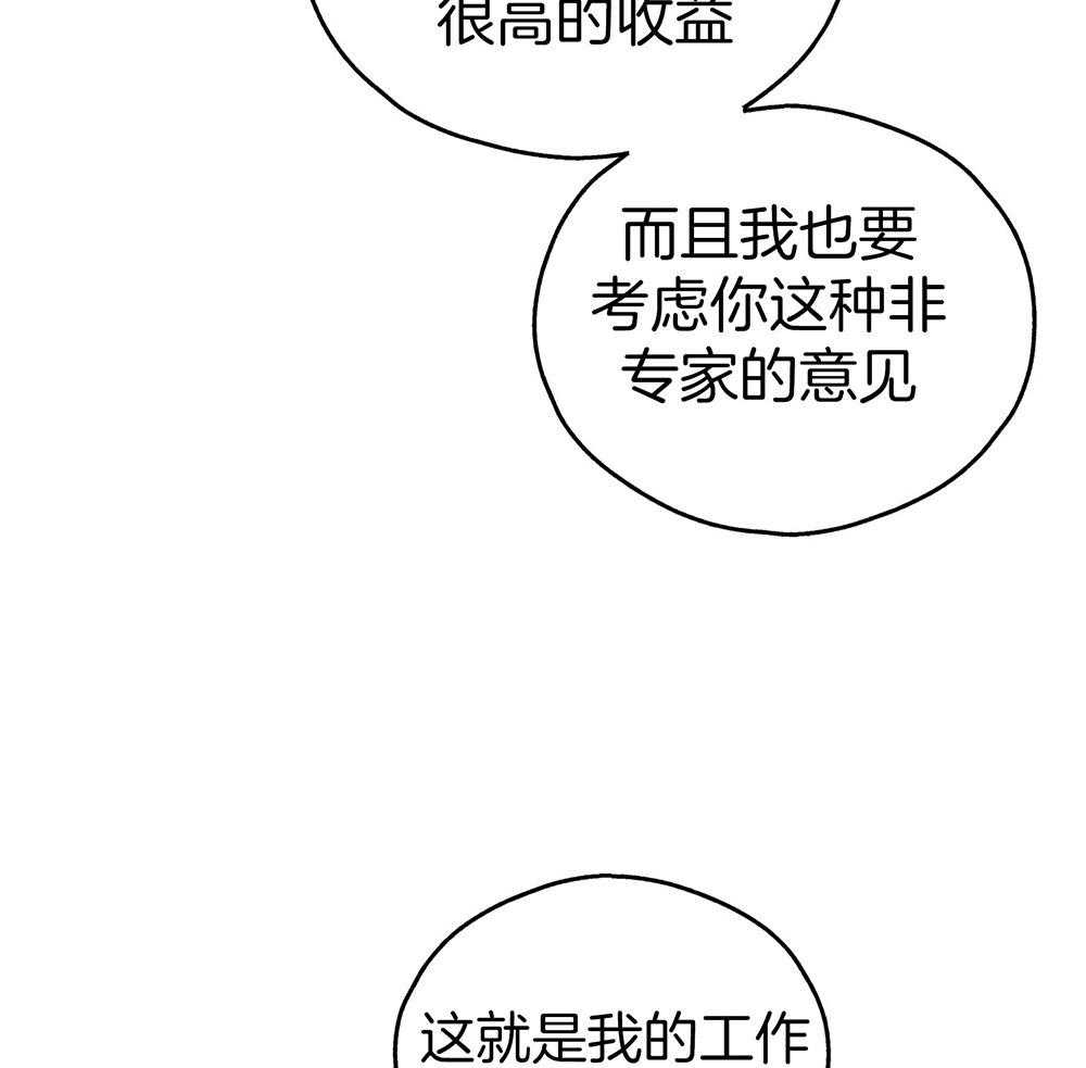 《偿还》漫画最新章节第35话_你在期待什么免费下拉式在线观看章节第【33】张图片