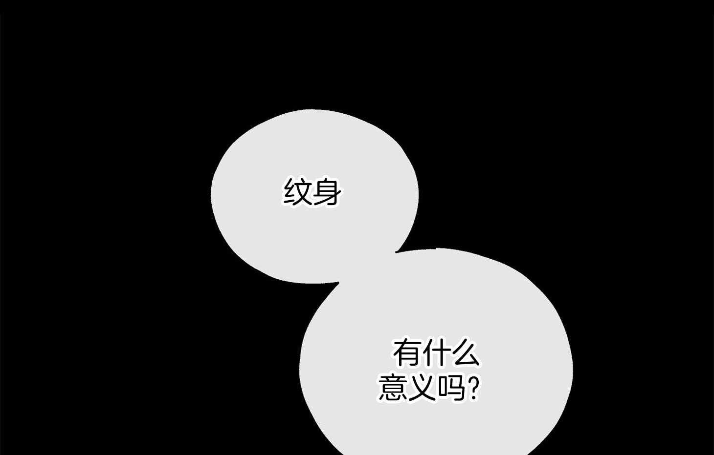 《偿还》漫画最新章节第38话_格外漫长免费下拉式在线观看章节第【15】张图片