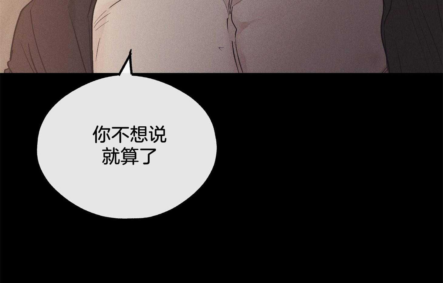 《偿还》漫画最新章节第38话_格外漫长免费下拉式在线观看章节第【8】张图片