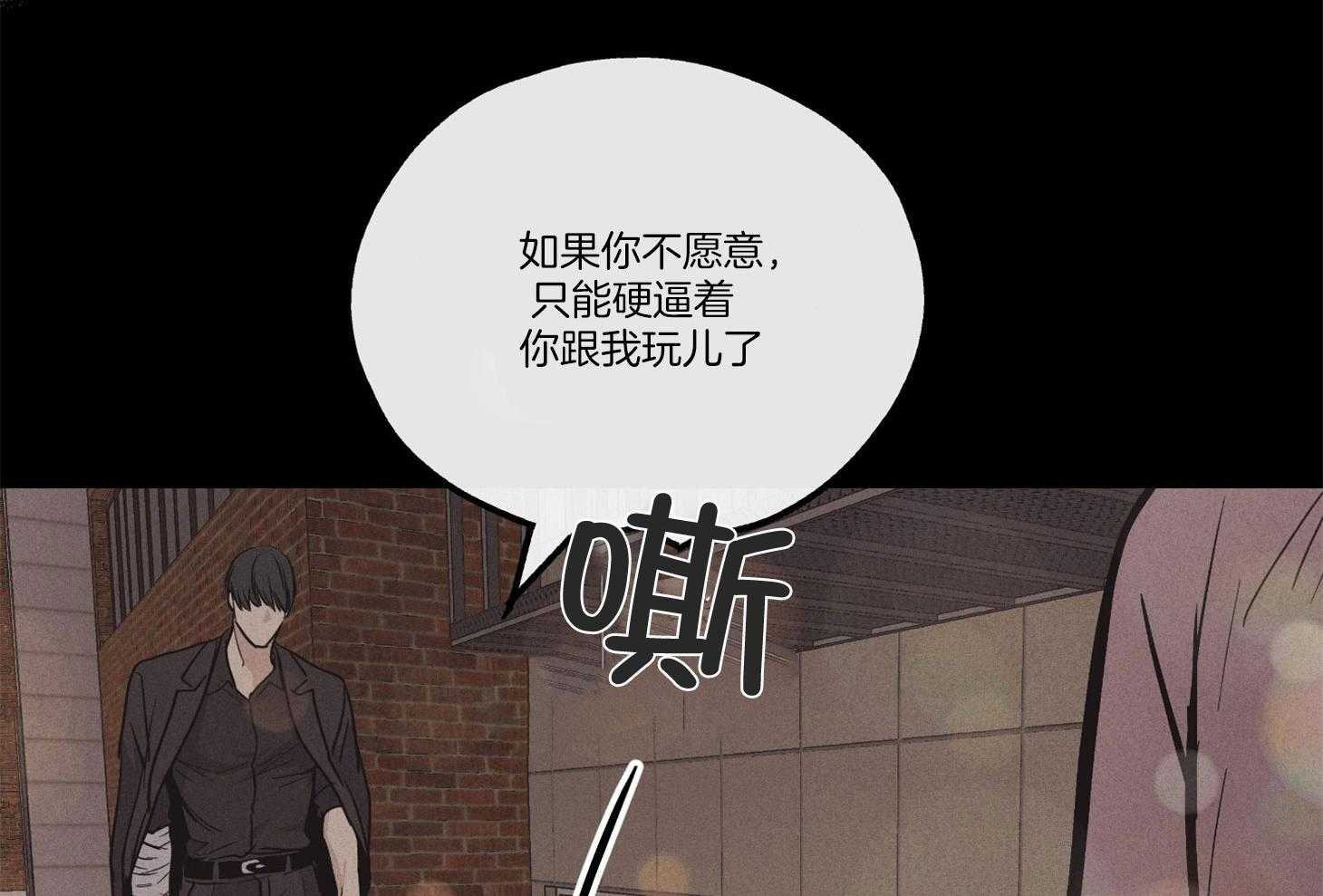 《偿还》漫画最新章节第38话_格外漫长免费下拉式在线观看章节第【54】张图片