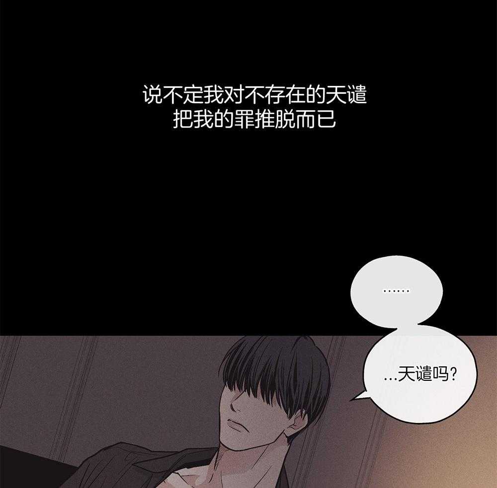 《偿还》漫画最新章节第39话_陪玩的代价免费下拉式在线观看章节第【24】张图片