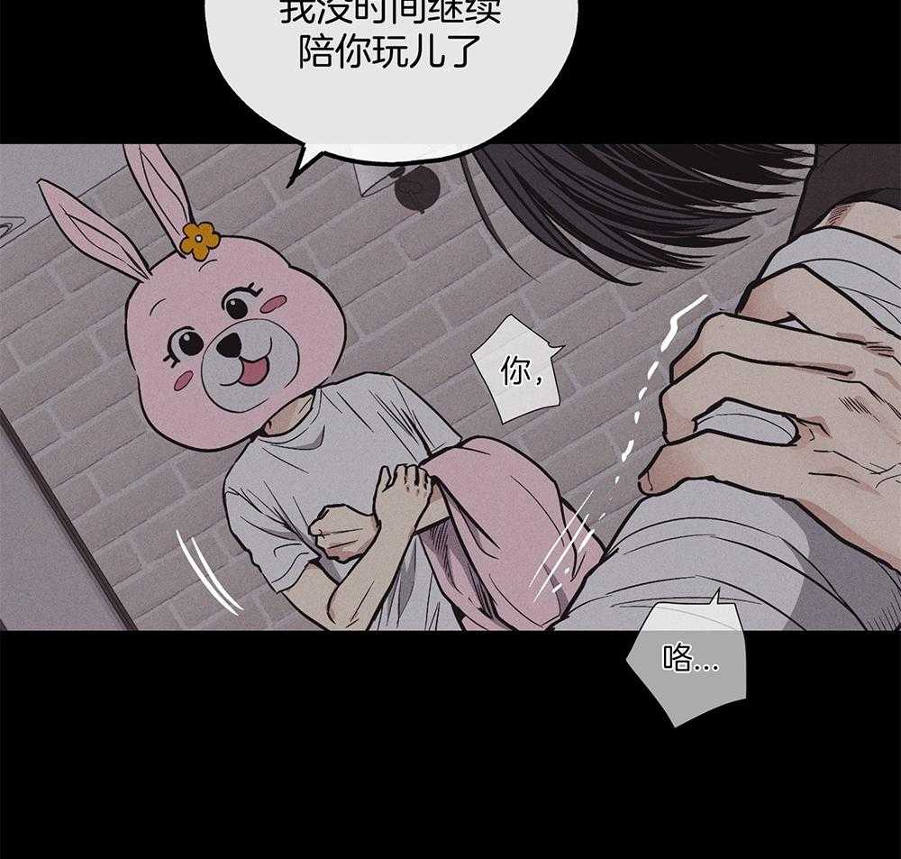 《偿还》漫画最新章节第39话_陪玩的代价免费下拉式在线观看章节第【10】张图片