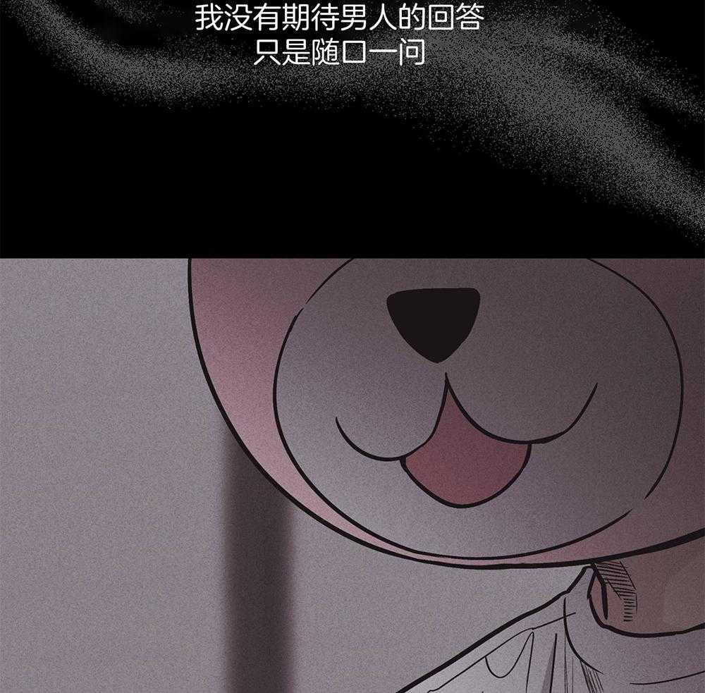 《偿还》漫画最新章节第39话_陪玩的代价免费下拉式在线观看章节第【30】张图片