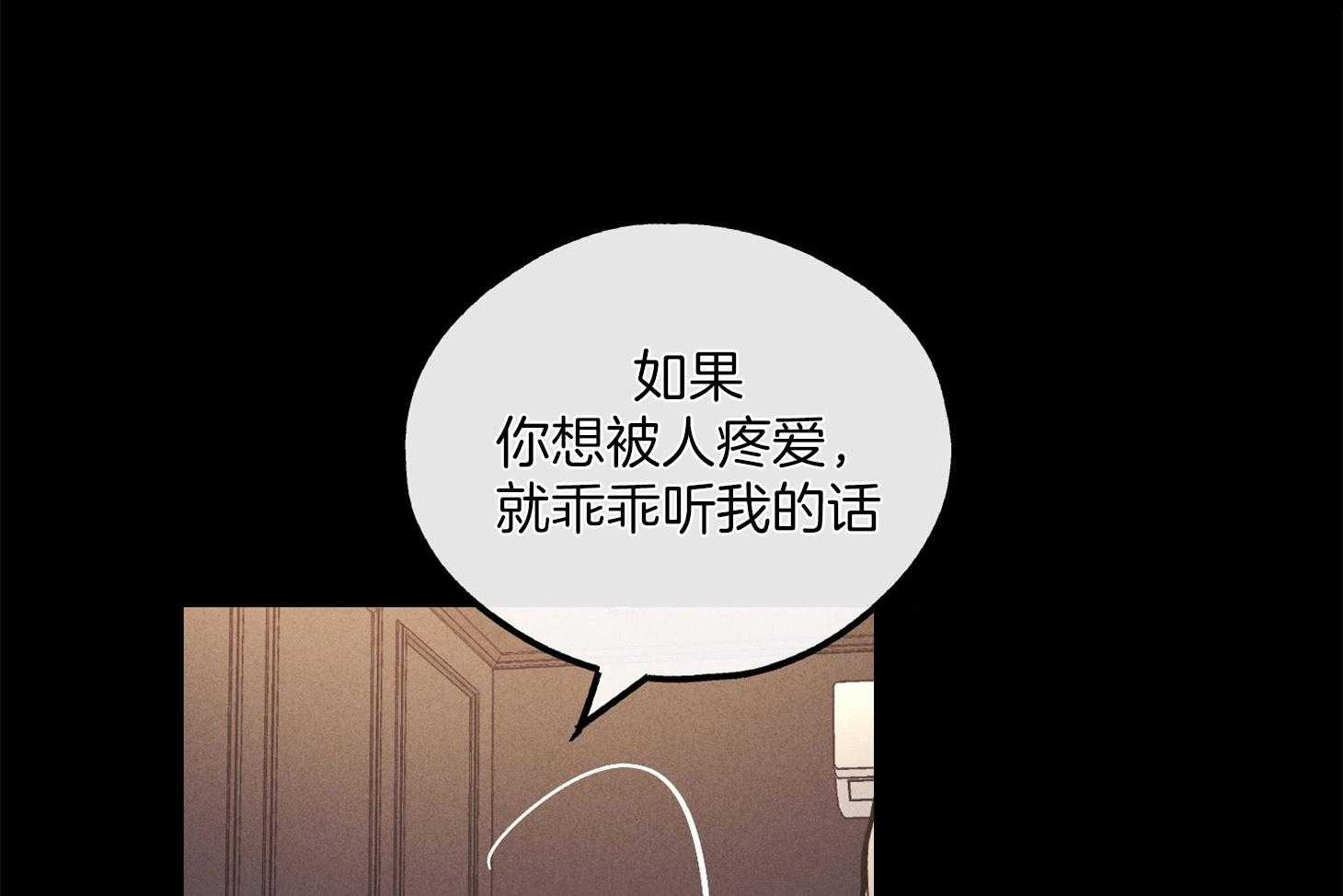 《偿还》漫画最新章节第39话_陪玩的代价免费下拉式在线观看章节第【36】张图片