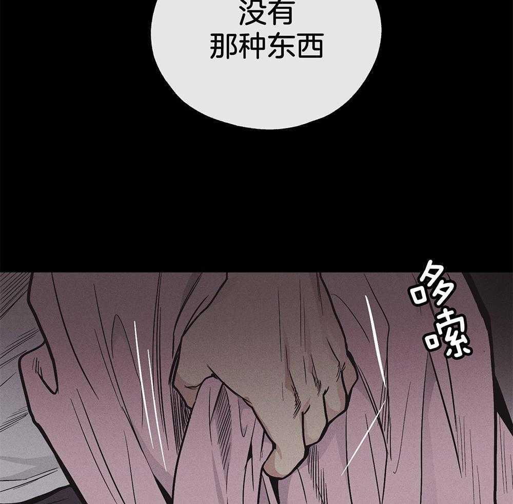 《偿还》漫画最新章节第39话_陪玩的代价免费下拉式在线观看章节第【21】张图片