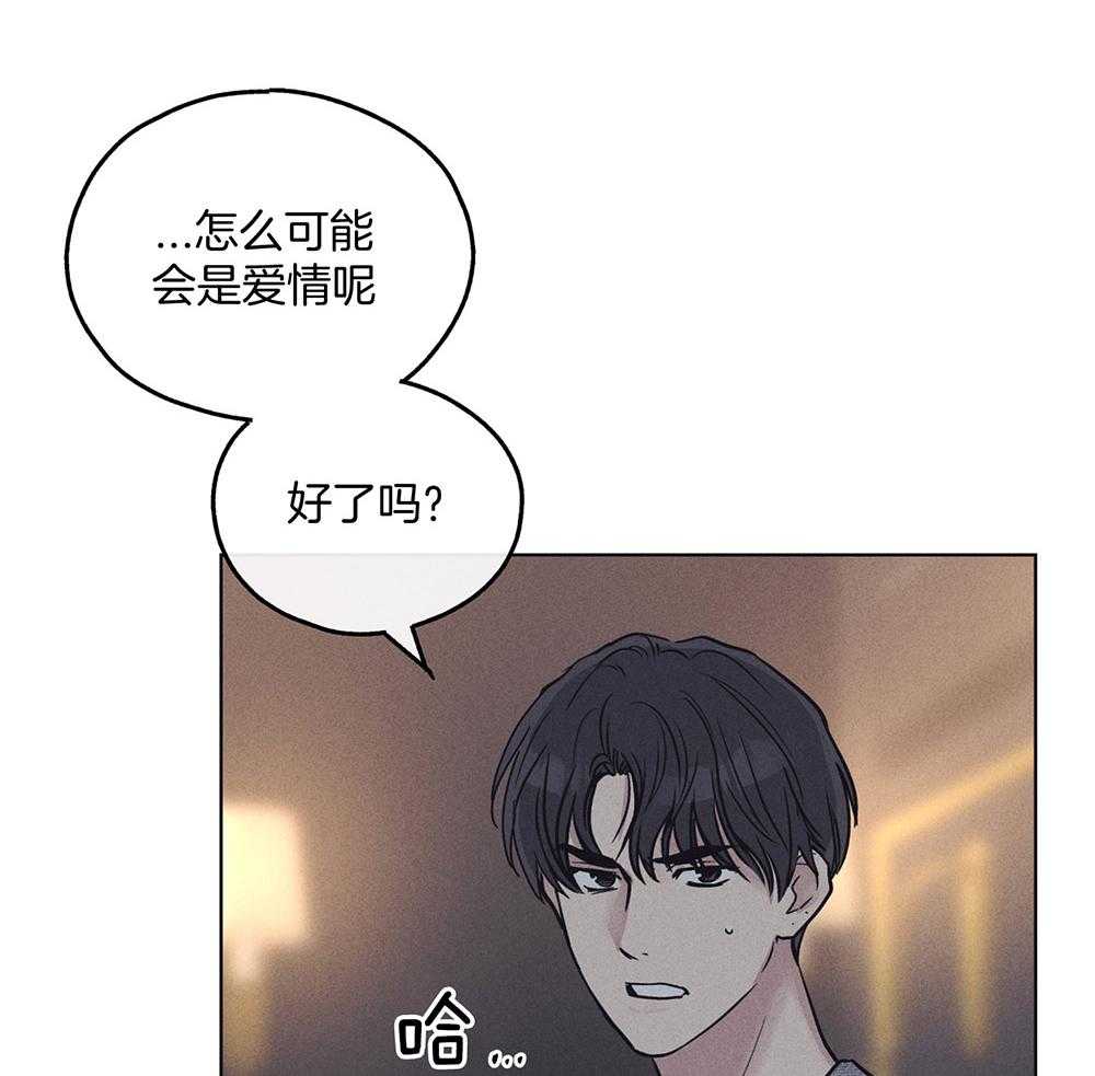 《偿还》漫画最新章节第40话_隐约的怒意免费下拉式在线观看章节第【22】张图片