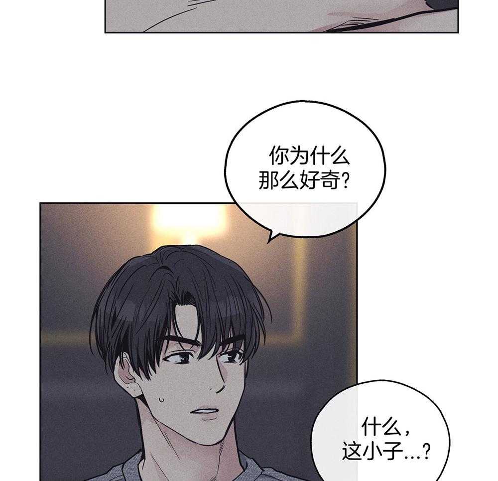 《偿还》漫画最新章节第40话_隐约的怒意免费下拉式在线观看章节第【37】张图片