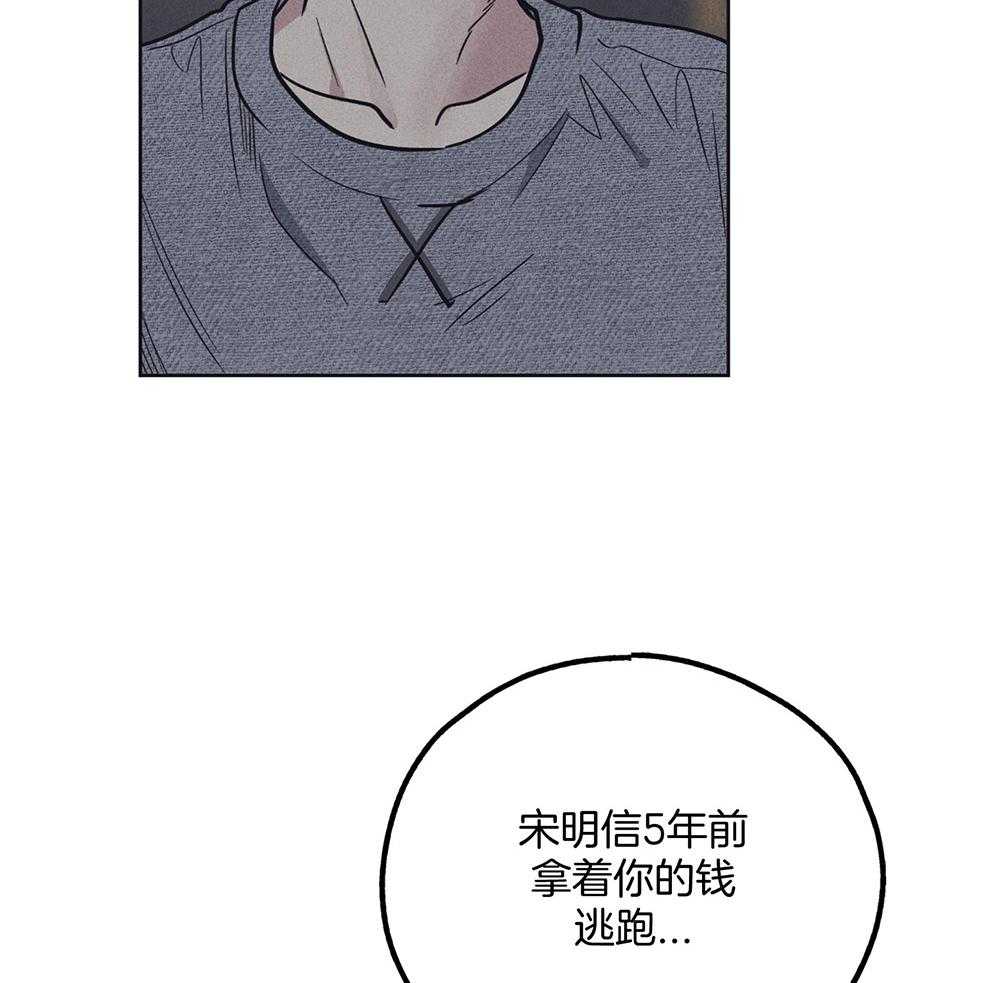 《偿还》漫画最新章节第40话_隐约的怒意免费下拉式在线观看章节第【15】张图片