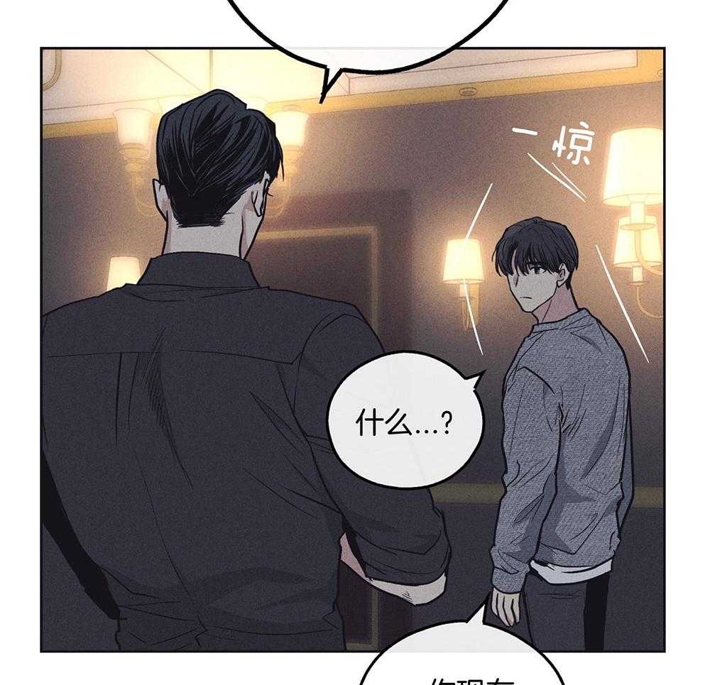 《偿还》漫画最新章节第40话_隐约的怒意免费下拉式在线观看章节第【35】张图片