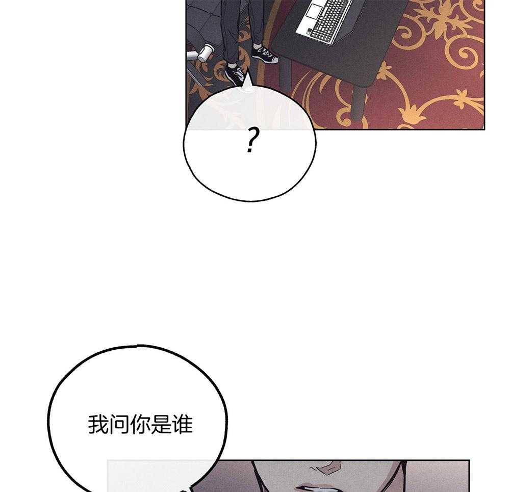 《偿还》漫画最新章节第40话_隐约的怒意免费下拉式在线观看章节第【39】张图片