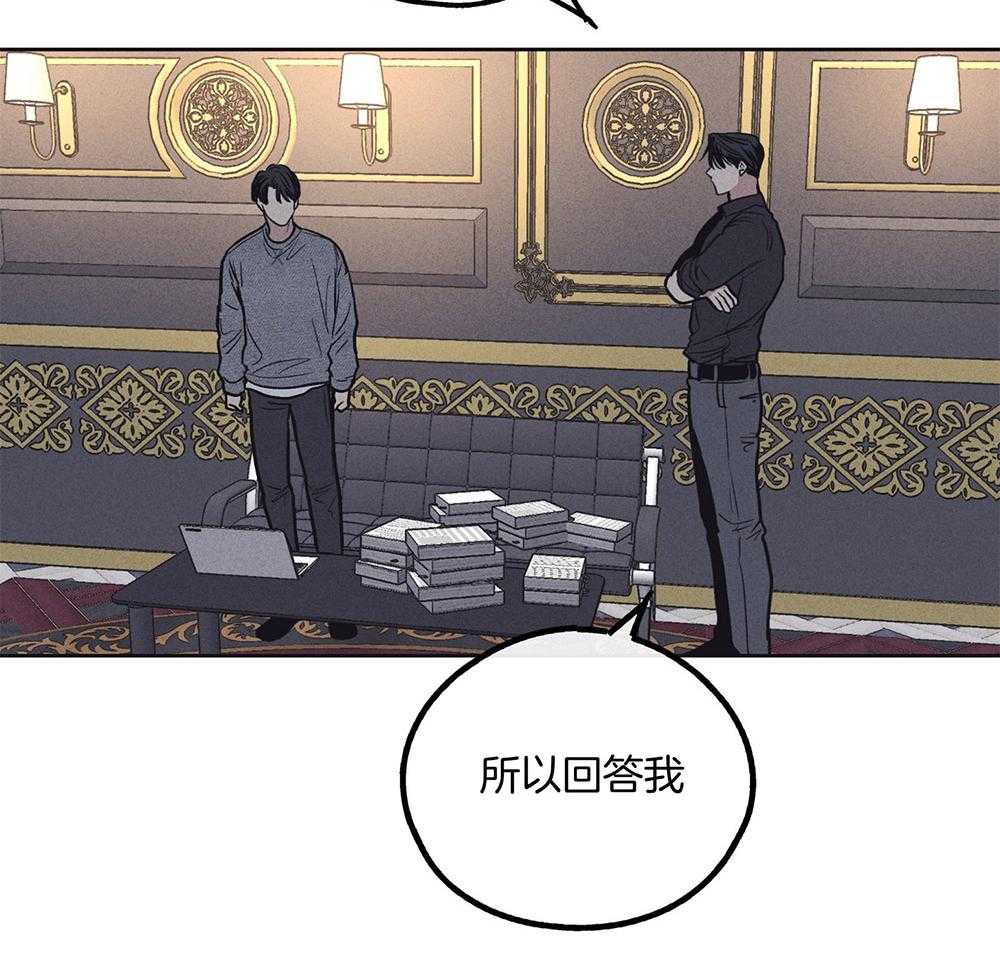 《偿还》漫画最新章节第40话_隐约的怒意免费下拉式在线观看章节第【33】张图片