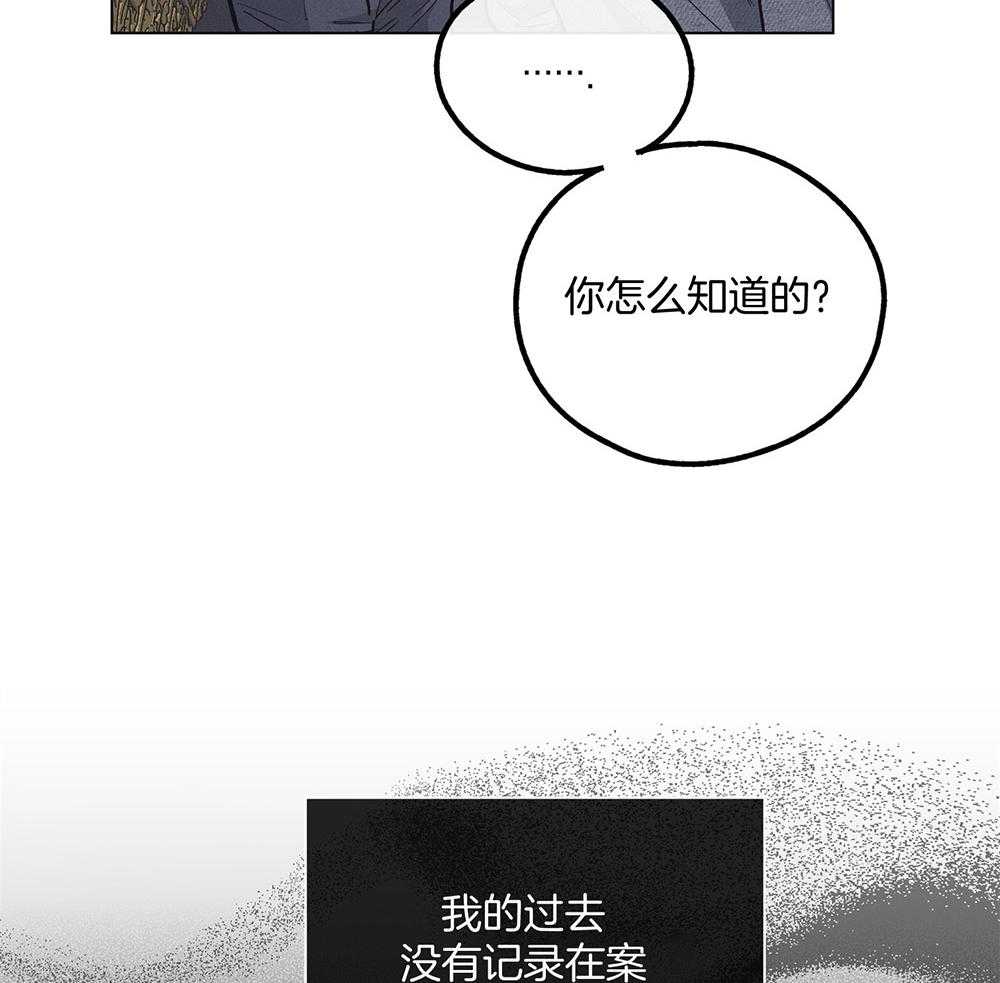 《偿还》漫画最新章节第40话_隐约的怒意免费下拉式在线观看章节第【6】张图片