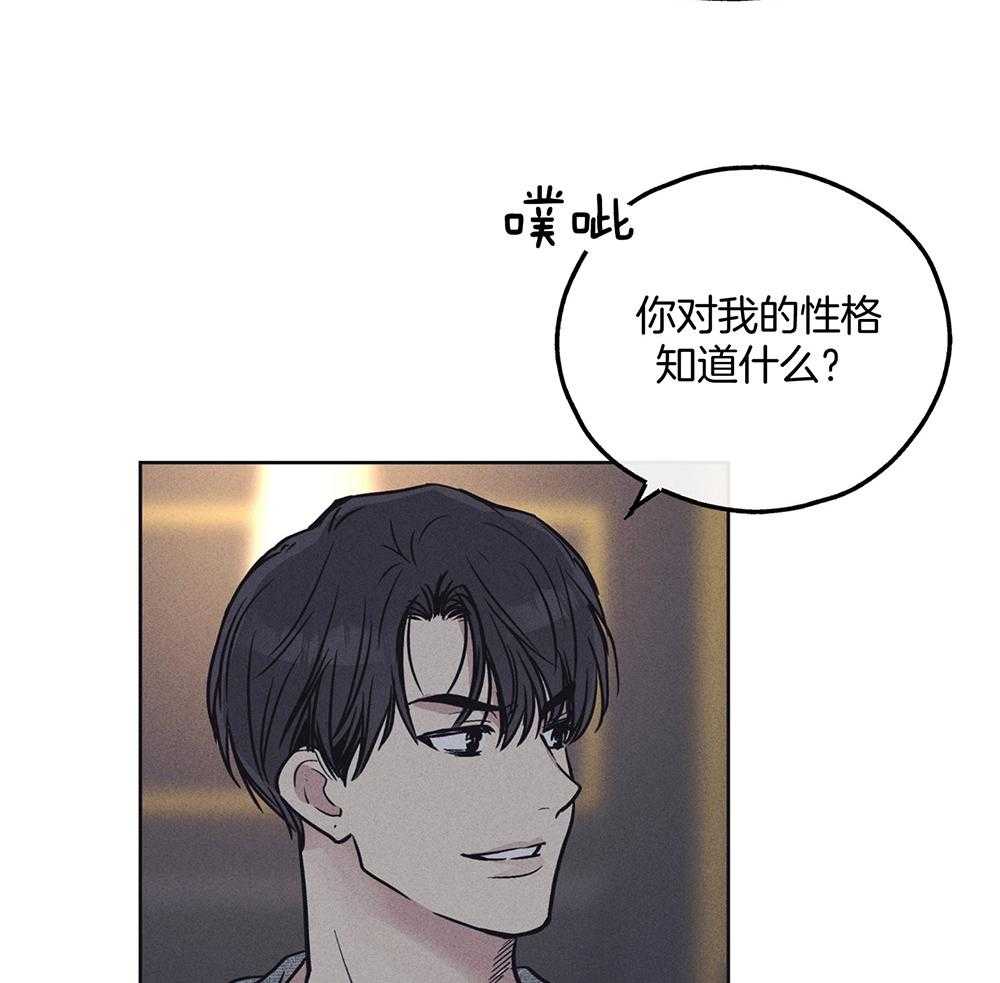 《偿还》漫画最新章节第40话_隐约的怒意免费下拉式在线观看章节第【16】张图片