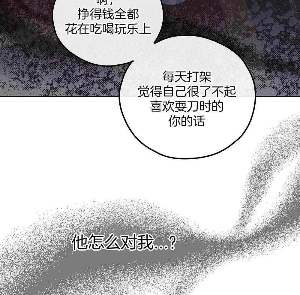 《偿还》漫画最新章节第40话_隐约的怒意免费下拉式在线观看章节第【9】张图片