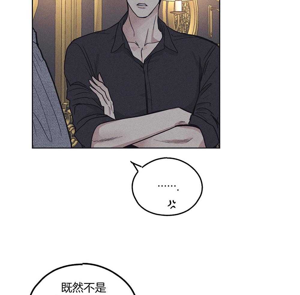 《偿还》漫画最新章节第40话_隐约的怒意免费下拉式在线观看章节第【20】张图片