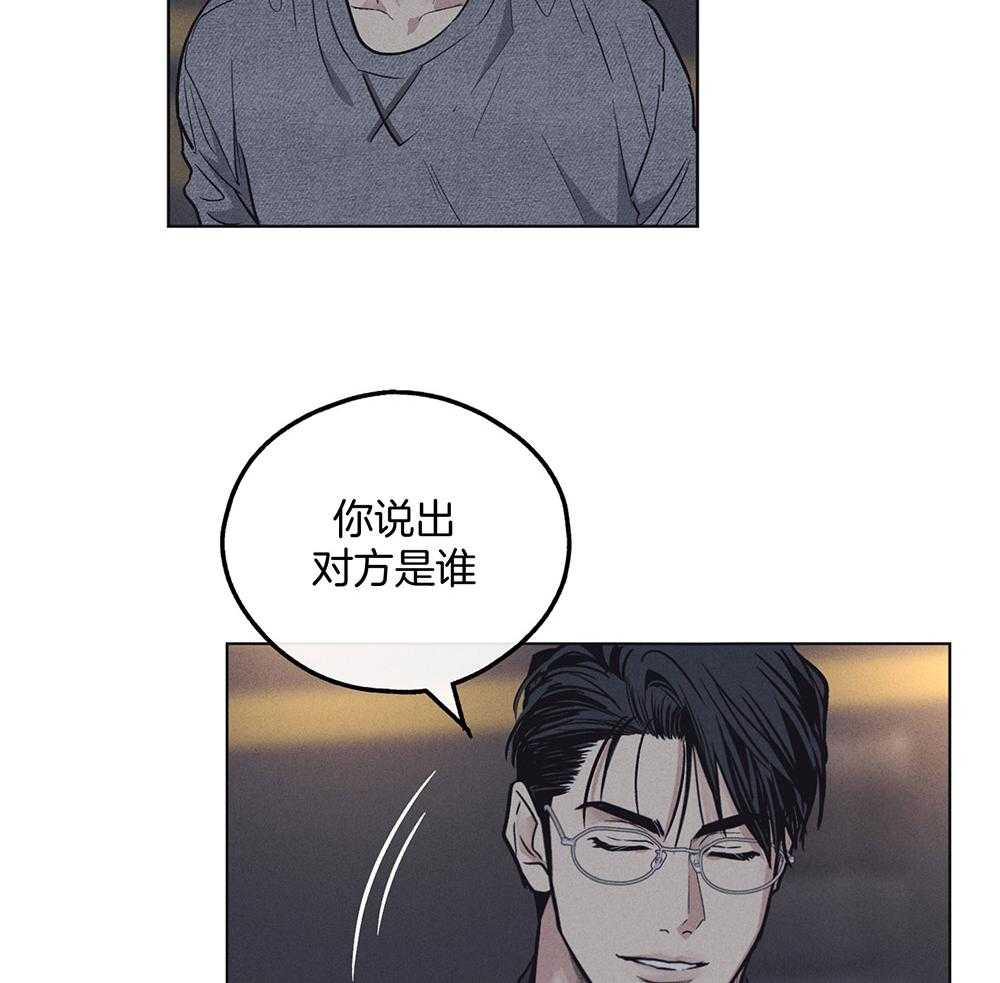 《偿还》漫画最新章节第42话_唯一一人免费下拉式在线观看章节第【23】张图片