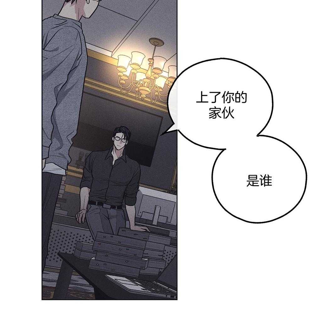 《偿还》漫画最新章节第42话_唯一一人免费下拉式在线观看章节第【21】张图片