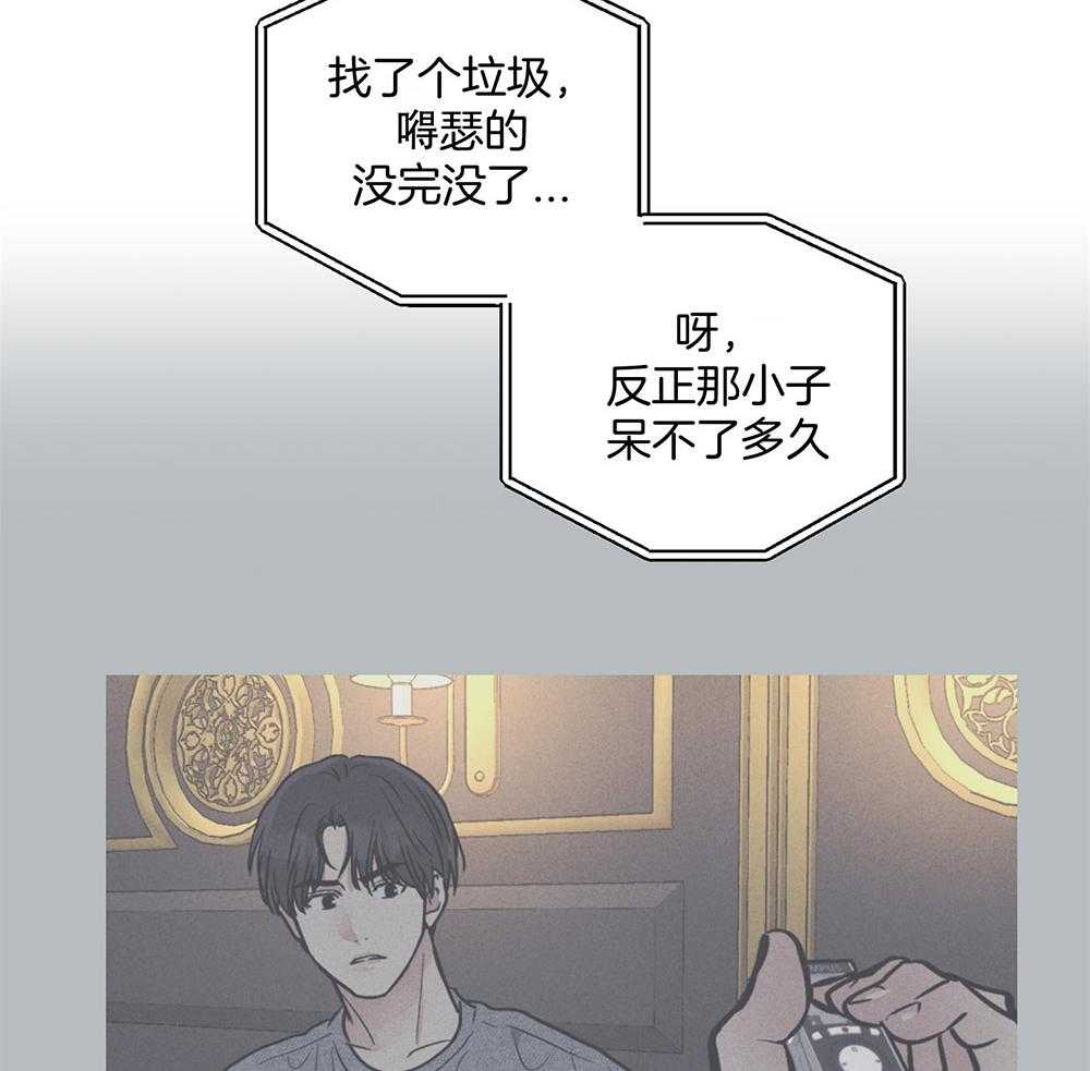 《偿还》漫画最新章节第43话_你躲不掉了免费下拉式在线观看章节第【16】张图片