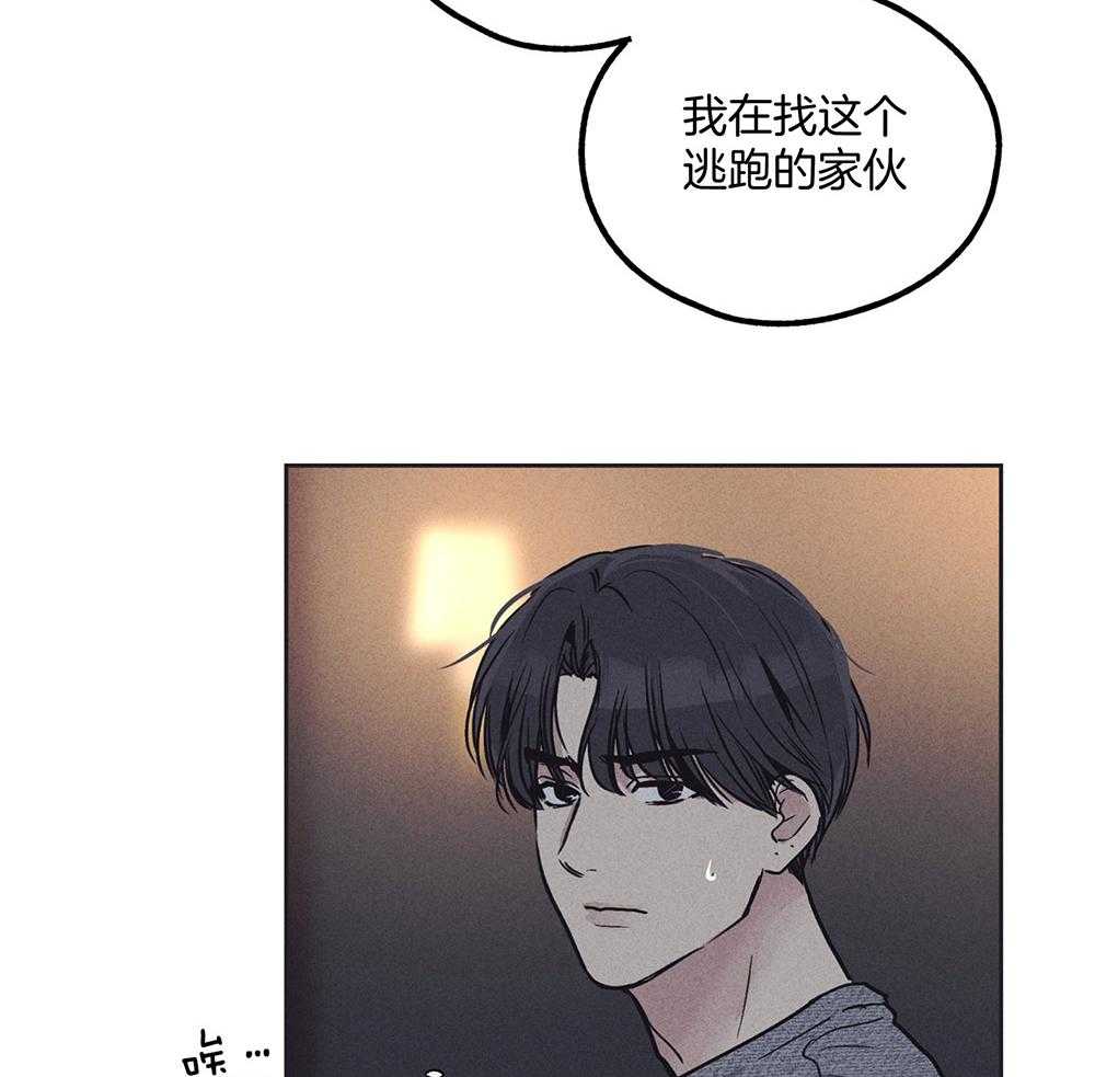 《偿还》漫画最新章节第43话_你躲不掉了免费下拉式在线观看章节第【44】张图片