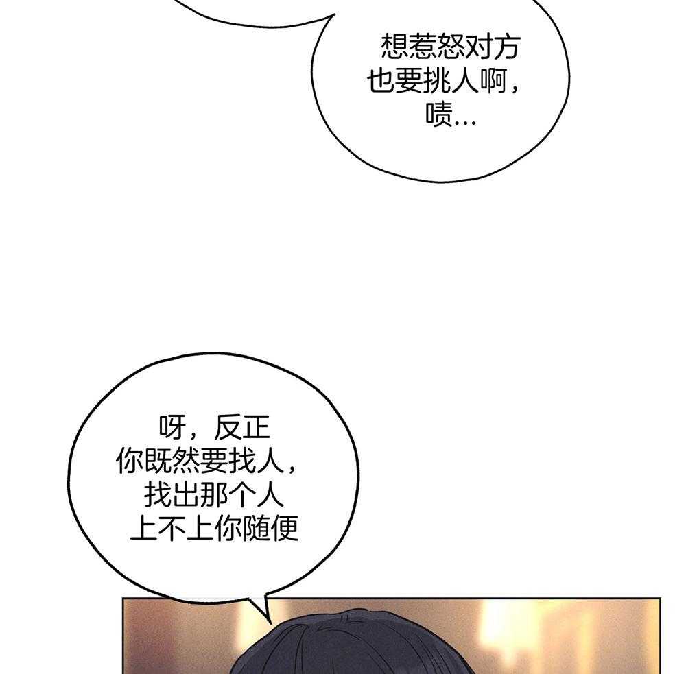 《偿还》漫画最新章节第43话_你躲不掉了免费下拉式在线观看章节第【32】张图片