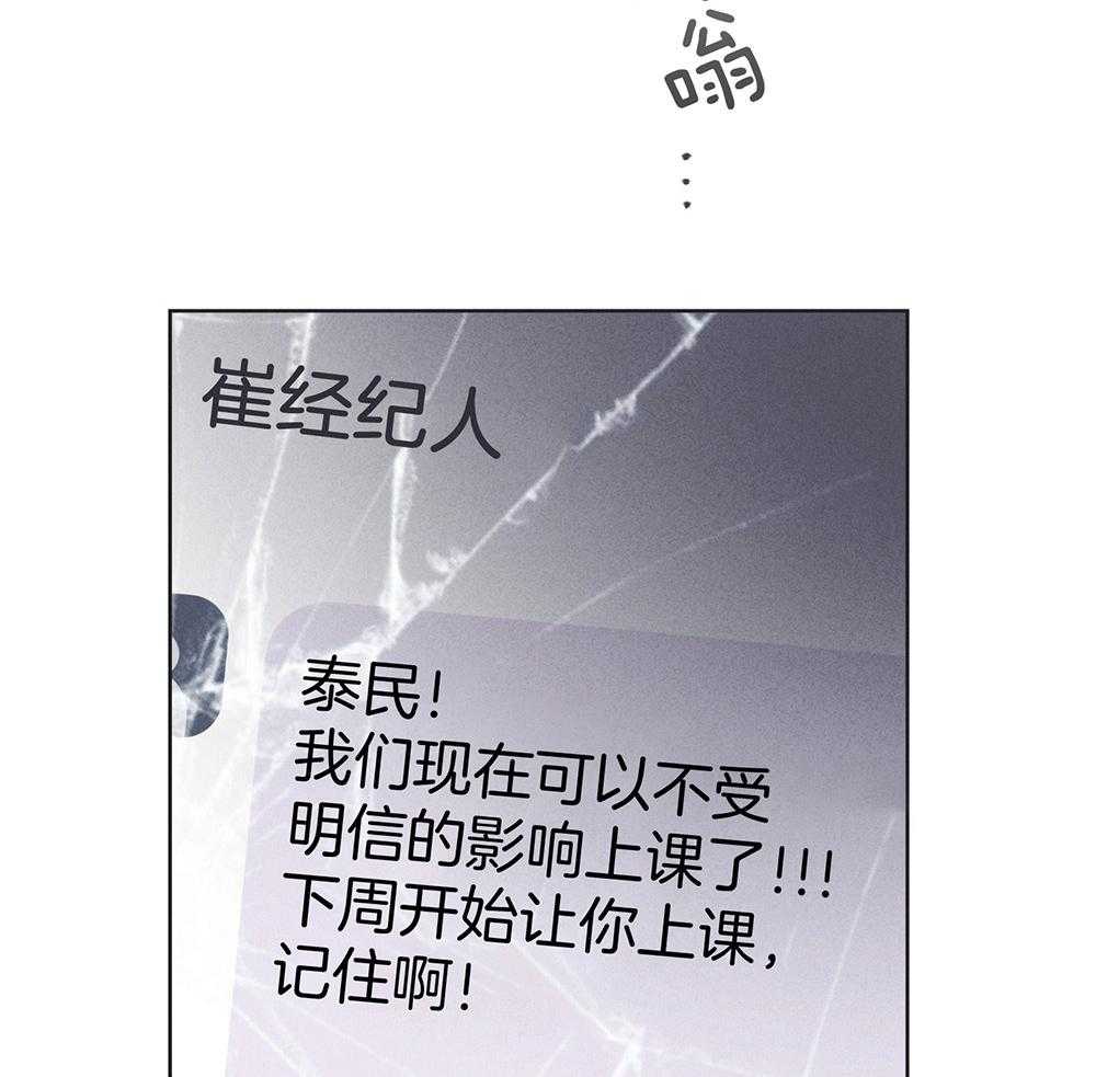 《偿还》漫画最新章节第43话_你躲不掉了免费下拉式在线观看章节第【19】张图片