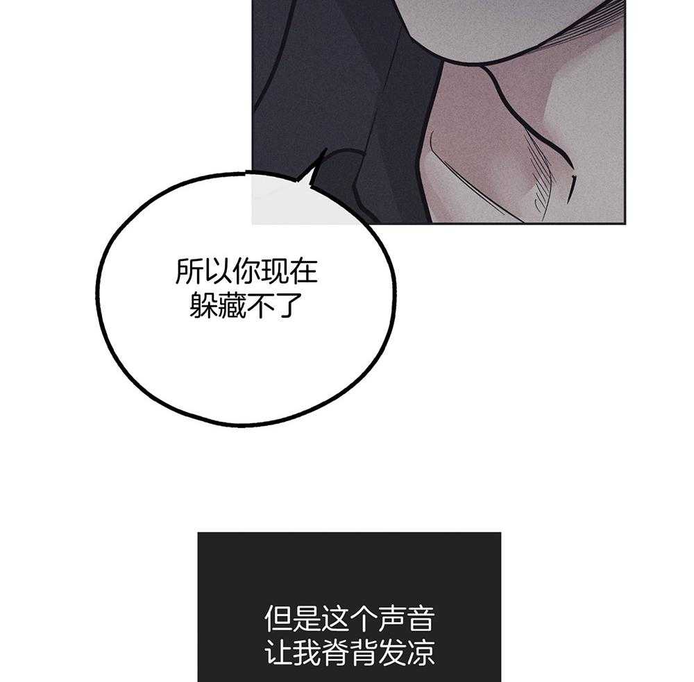 《偿还》漫画最新章节第43话_你躲不掉了免费下拉式在线观看章节第【24】张图片