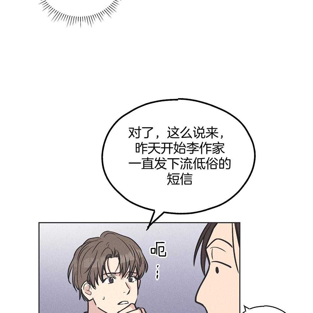 《偿还》漫画最新章节第44话_强烈的悲伤免费下拉式在线观看章节第【37】张图片