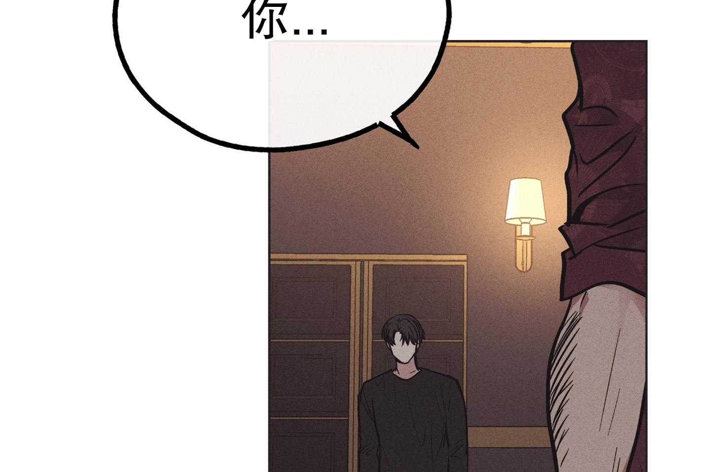 《偿还》漫画最新章节第45话_社长登场免费下拉式在线观看章节第【10】张图片