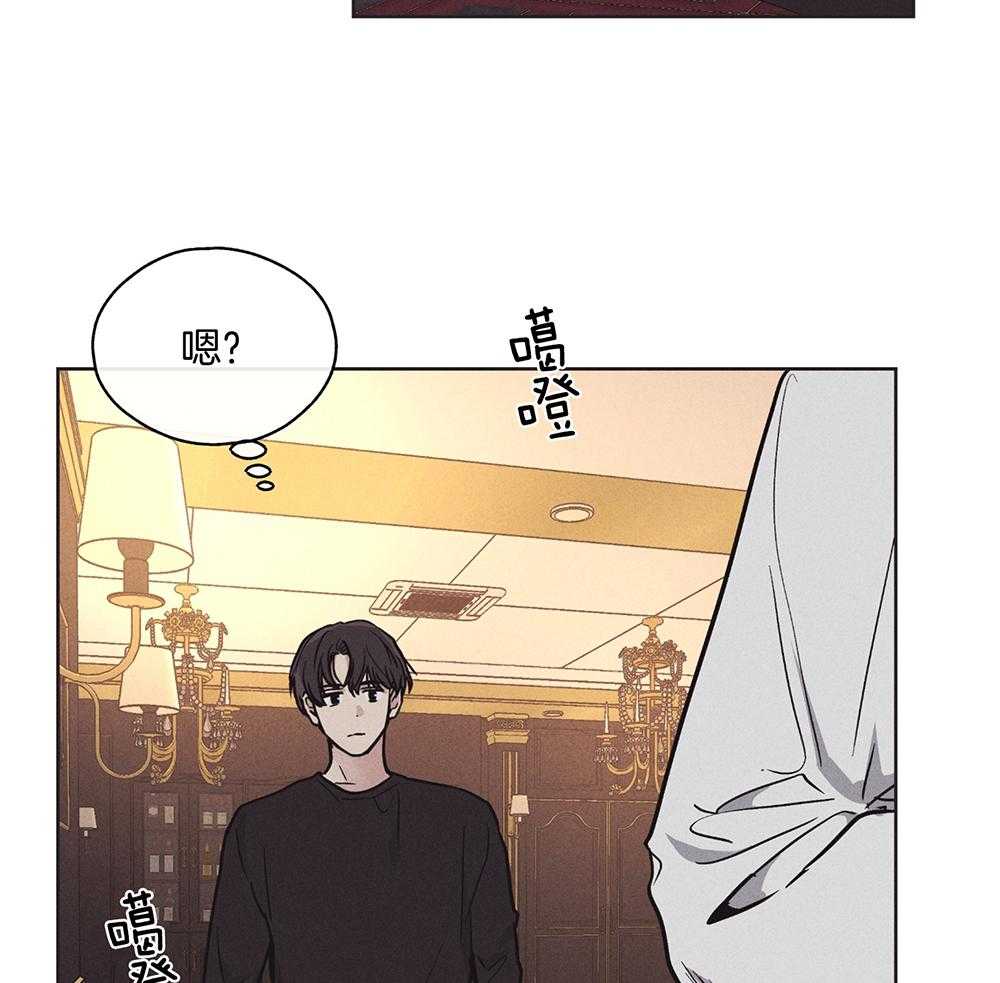 《偿还》漫画最新章节第45话_社长登场免费下拉式在线观看章节第【31】张图片