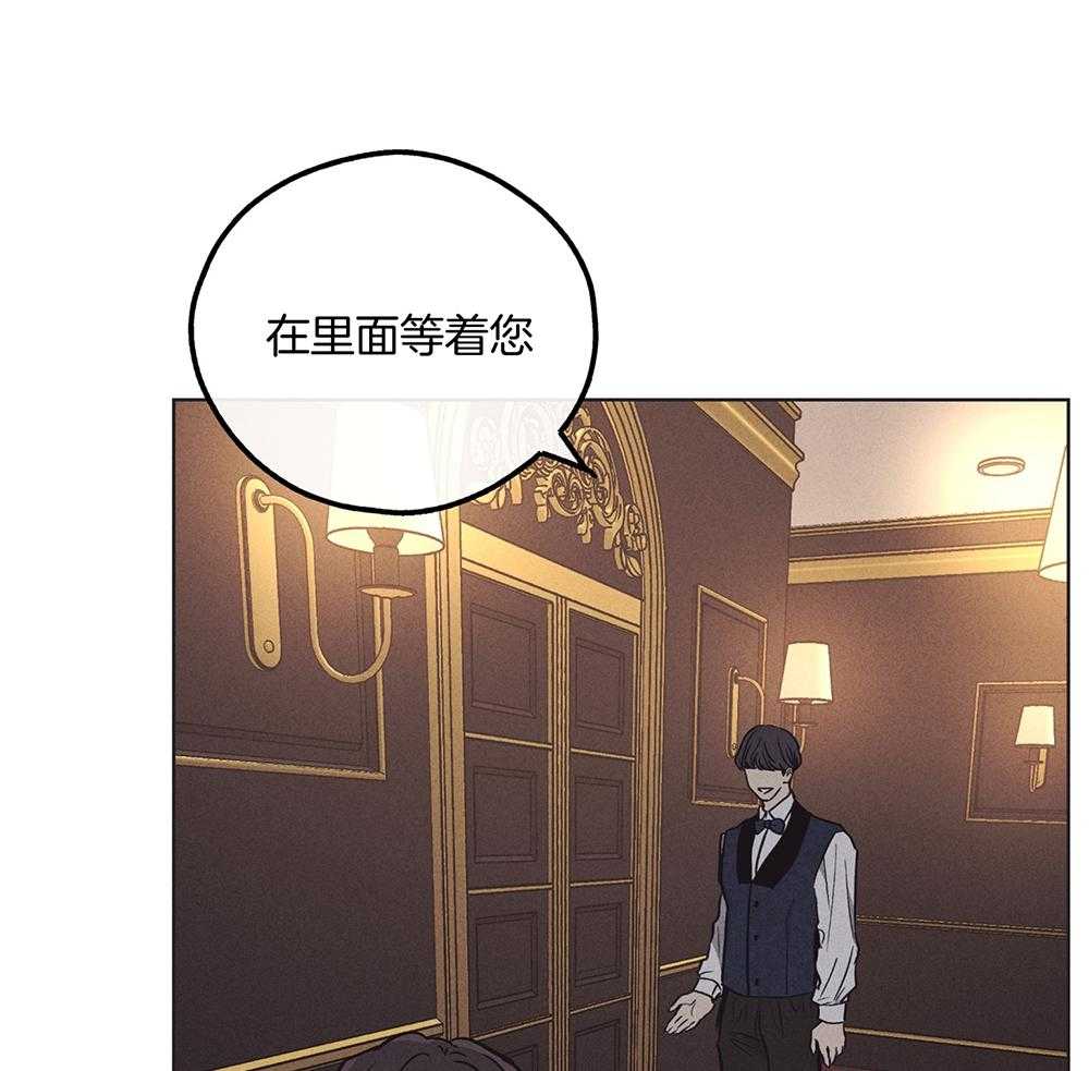 《偿还》漫画最新章节第45话_社长登场免费下拉式在线观看章节第【29】张图片