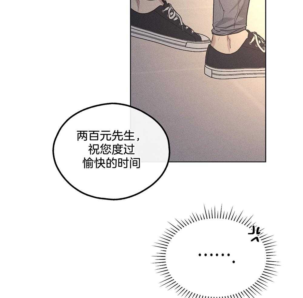 《偿还》漫画最新章节第45话_社长登场免费下拉式在线观看章节第【37】张图片