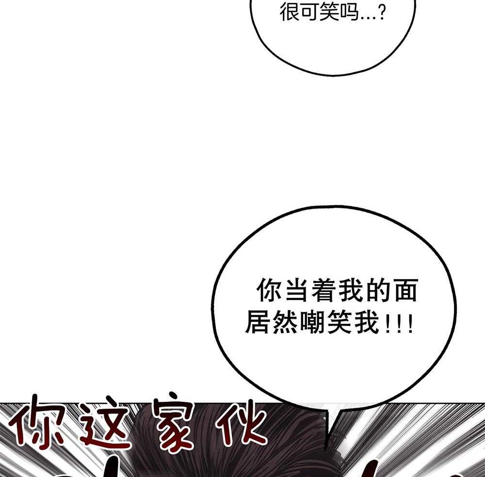 《偿还》漫画最新章节第46话_有趣的人免费下拉式在线观看章节第【15】张图片