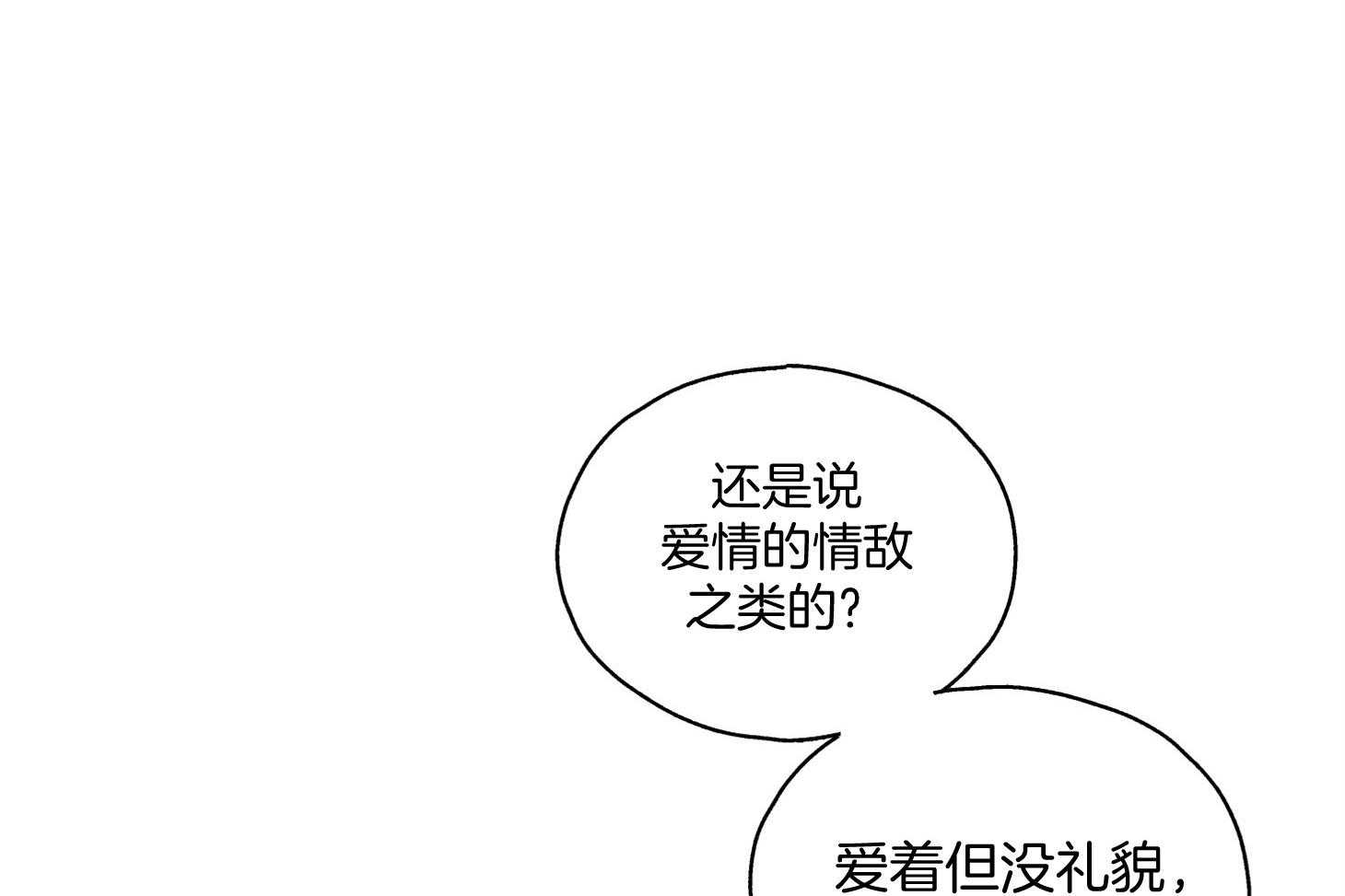 《偿还》漫画最新章节第46话_有趣的人免费下拉式在线观看章节第【46】张图片