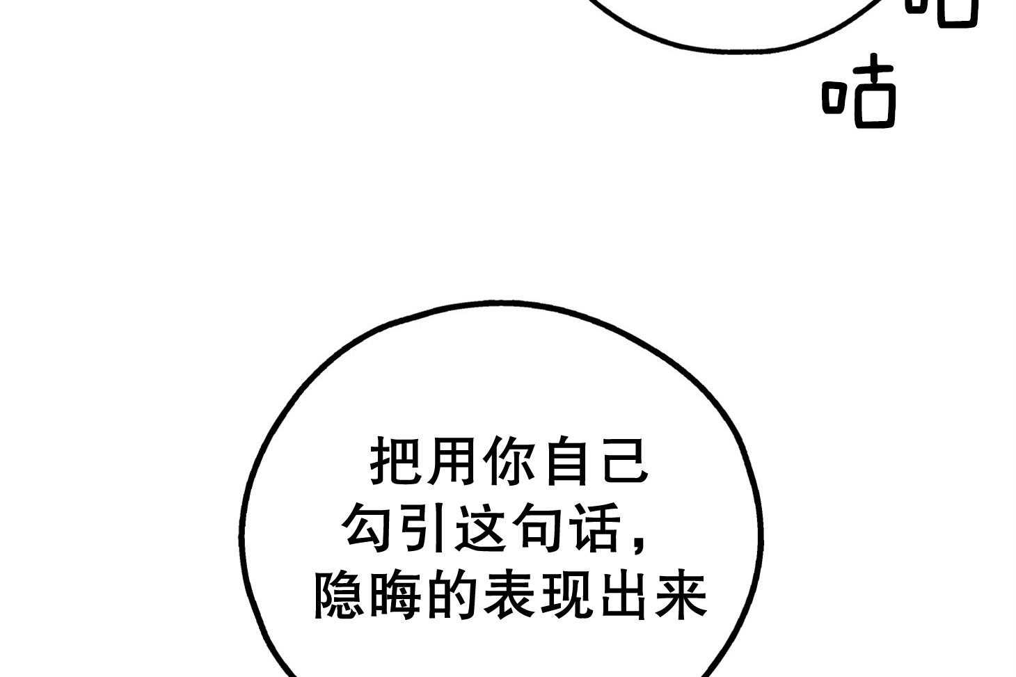 《偿还》漫画最新章节第46话_有趣的人免费下拉式在线观看章节第【33】张图片