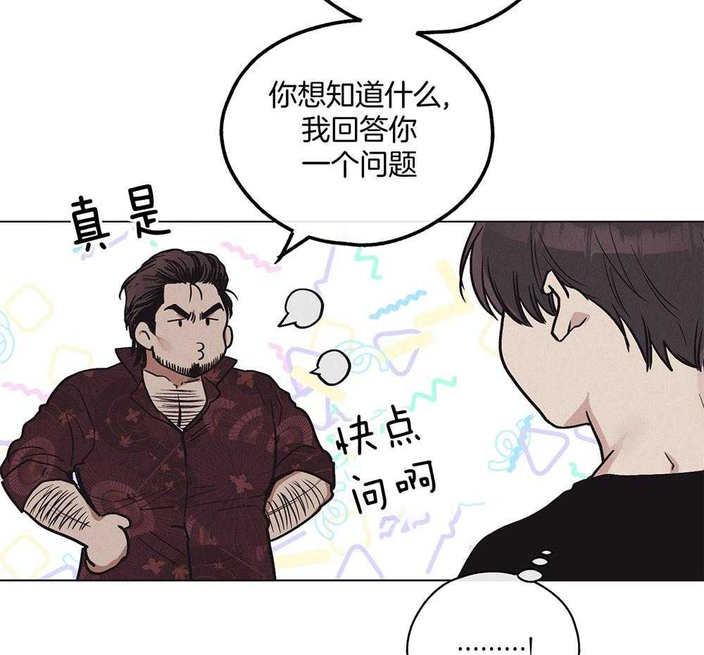 《偿还》漫画最新章节第46话_有趣的人免费下拉式在线观看章节第【3】张图片