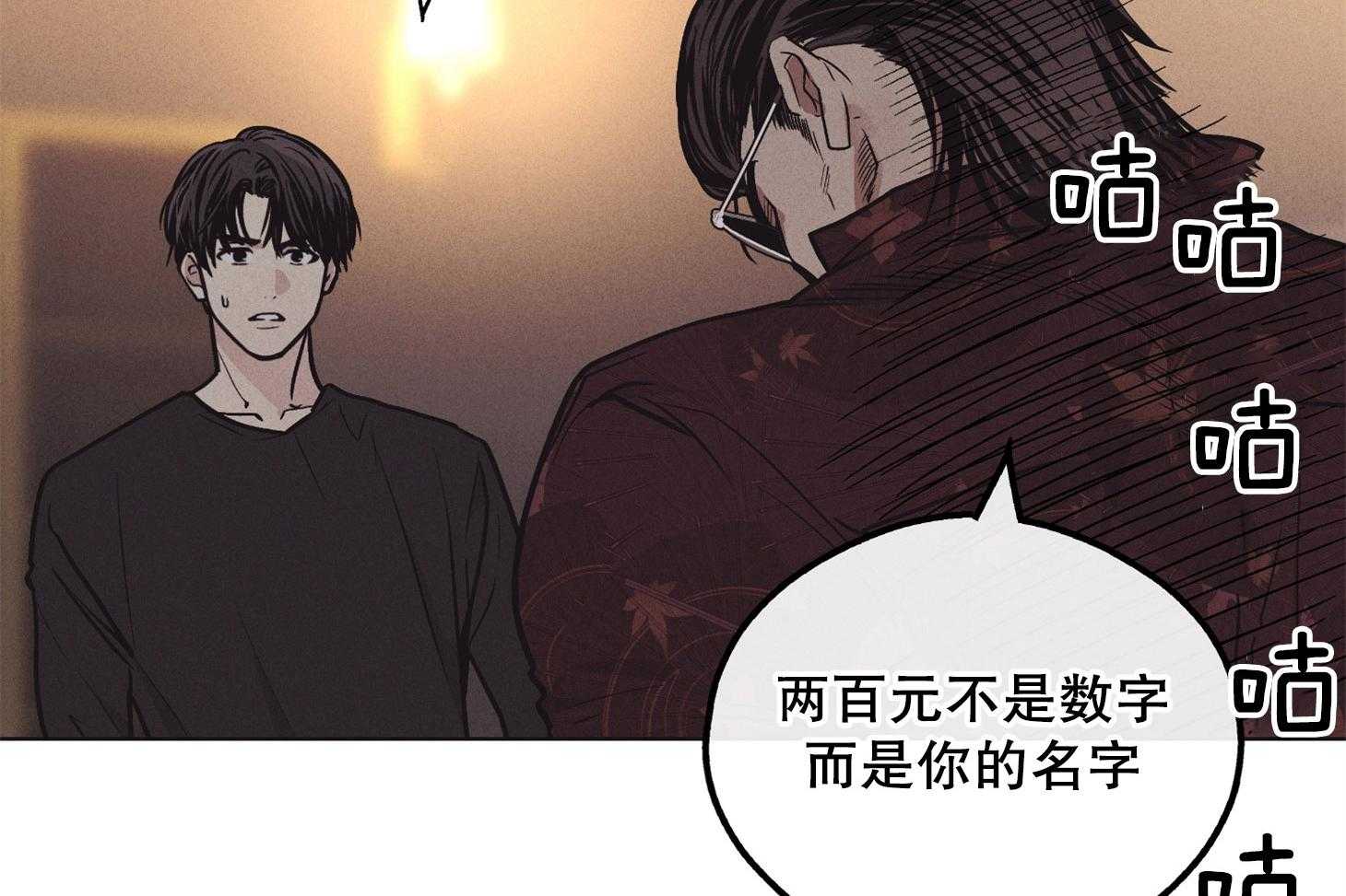 《偿还》漫画最新章节第46话_有趣的人免费下拉式在线观看章节第【34】张图片