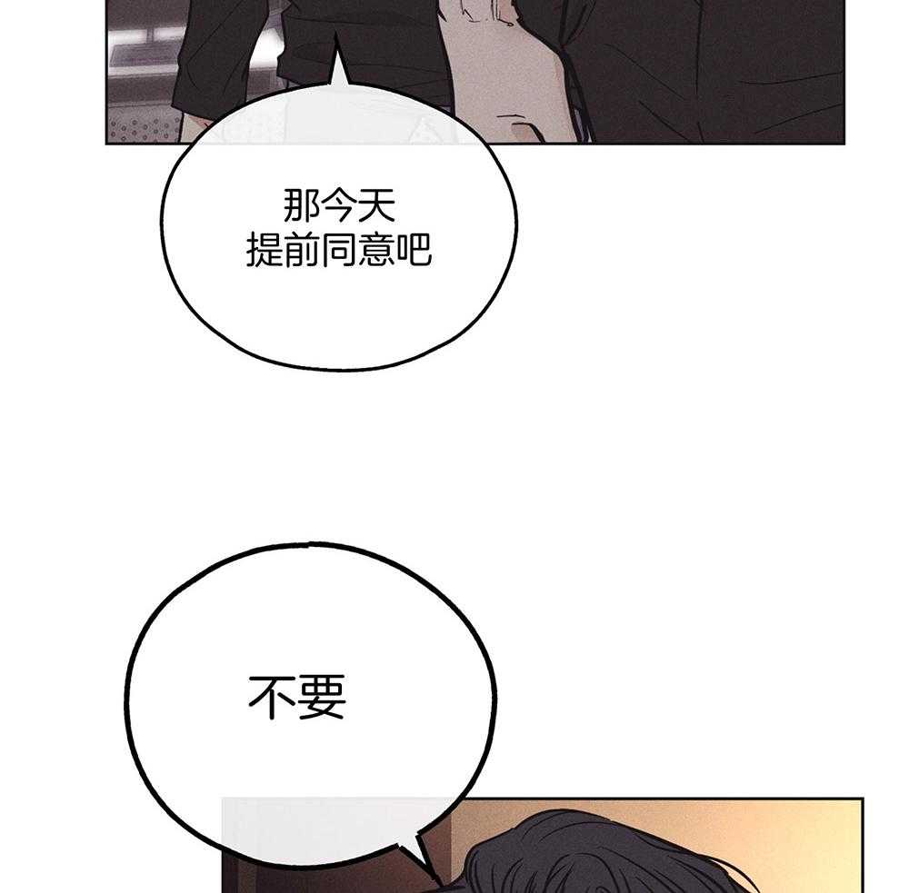 《偿还》漫画最新章节第48话_这个疯子免费下拉式在线观看章节第【11】张图片