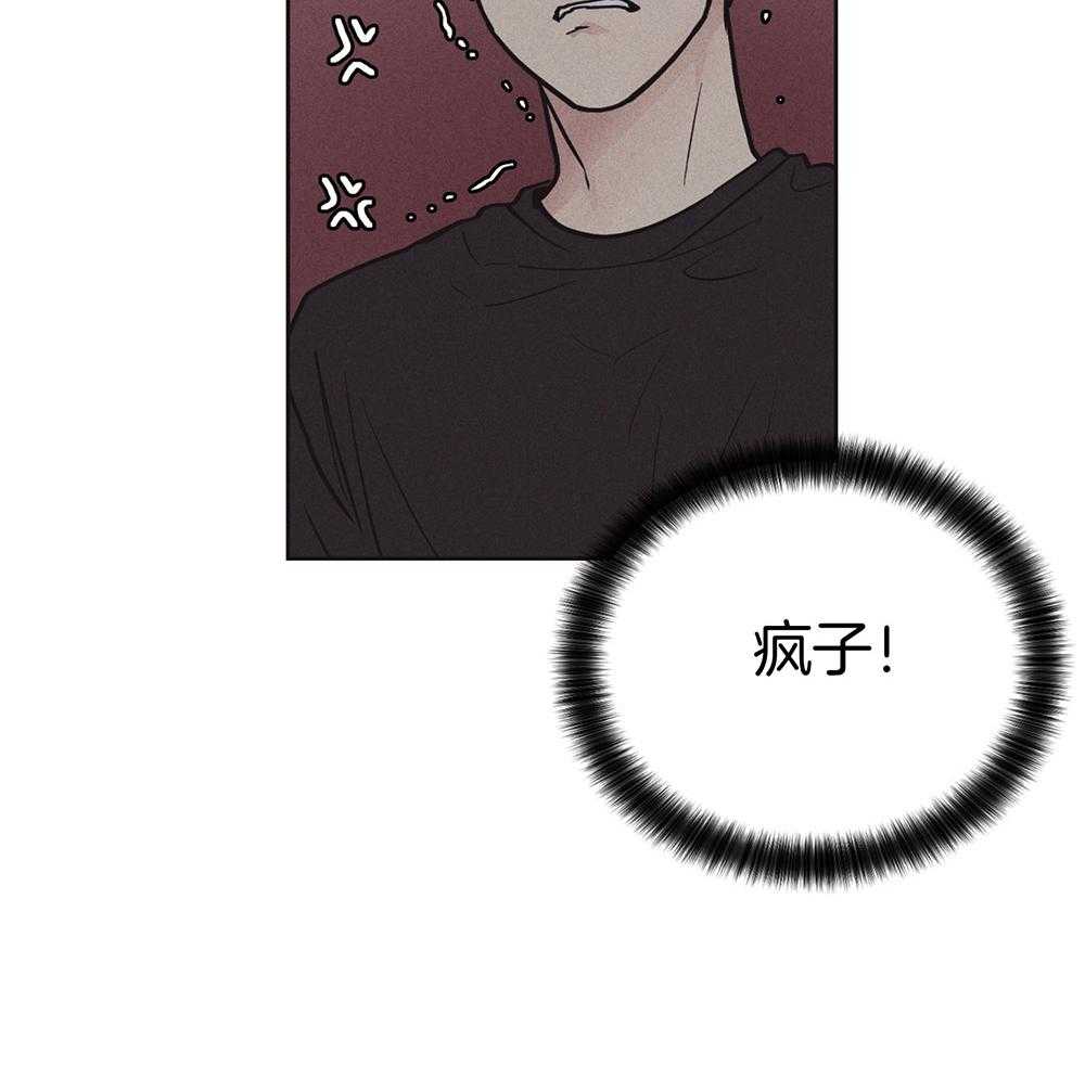 《偿还》漫画最新章节第48话_这个疯子免费下拉式在线观看章节第【6】张图片