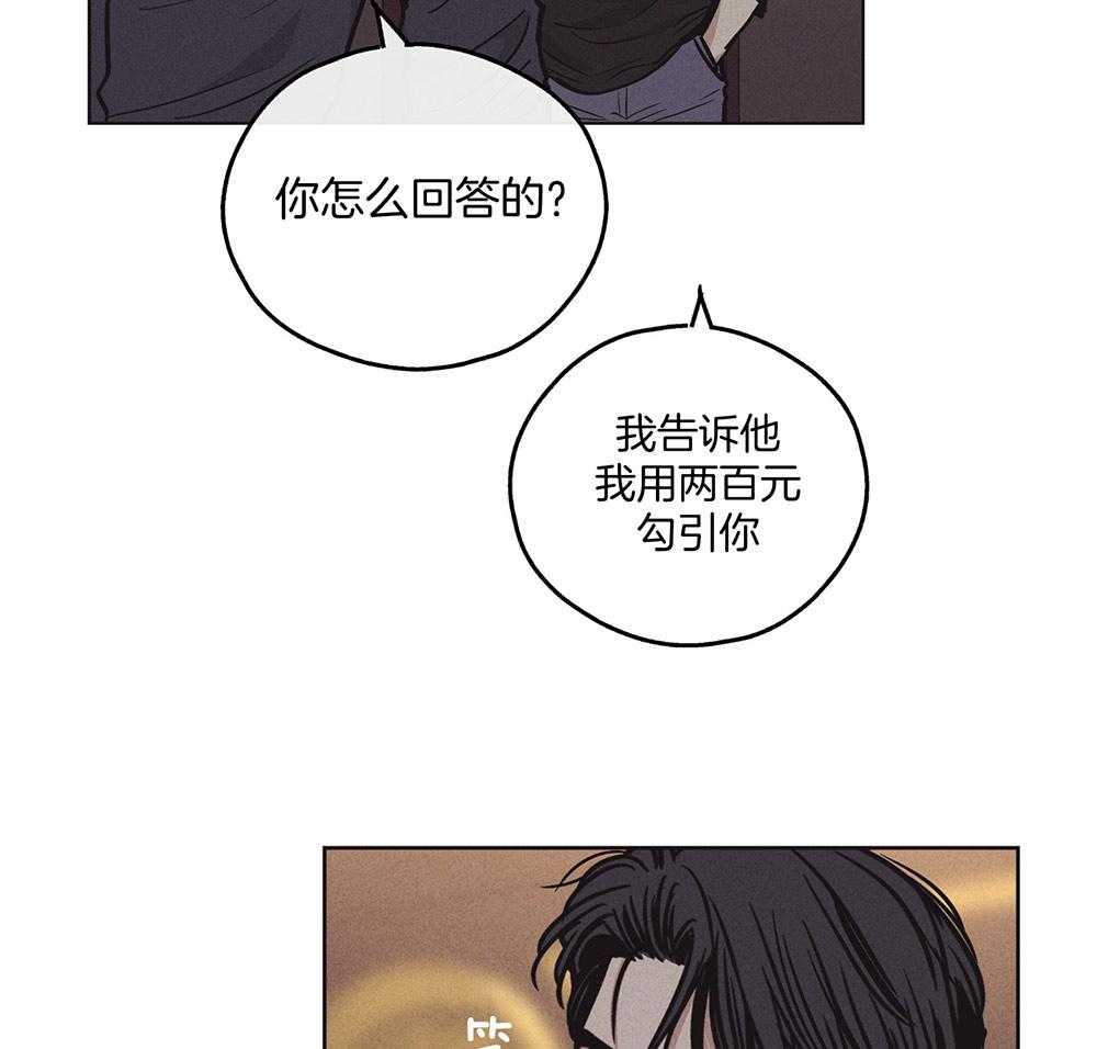 《偿还》漫画最新章节第48话_这个疯子免费下拉式在线观看章节第【34】张图片