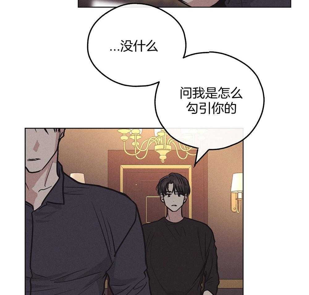 《偿还》漫画最新章节第48话_这个疯子免费下拉式在线观看章节第【35】张图片