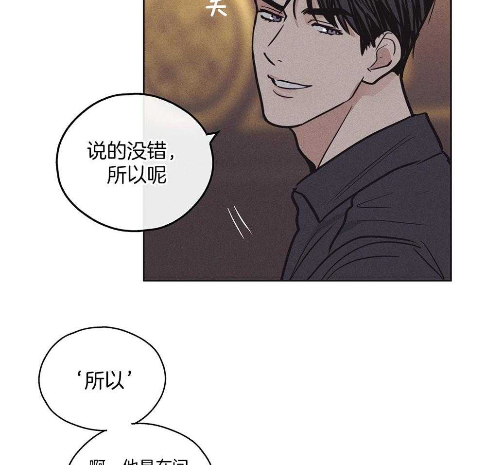 《偿还》漫画最新章节第48话_这个疯子免费下拉式在线观看章节第【33】张图片