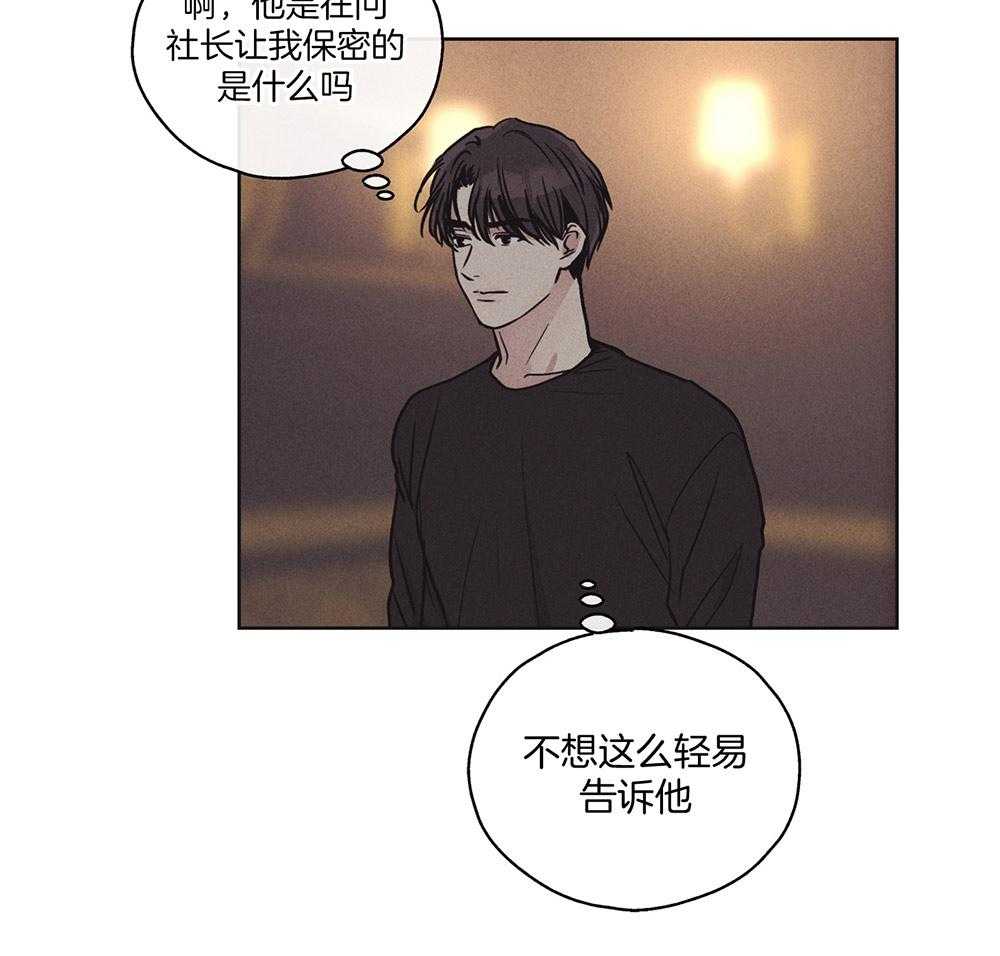 《偿还》漫画最新章节第48话_这个疯子免费下拉式在线观看章节第【32】张图片