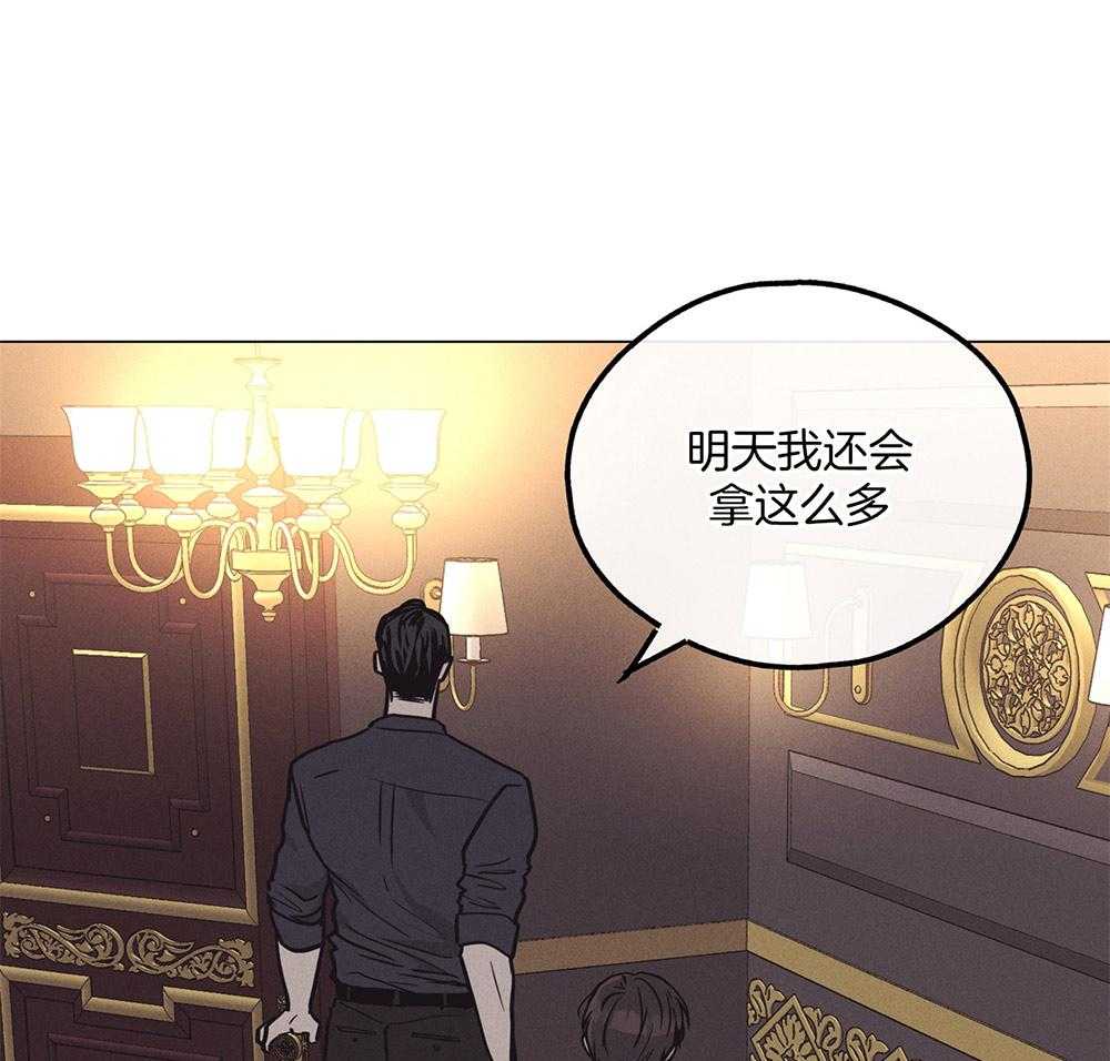 《偿还》漫画最新章节第48话_这个疯子免费下拉式在线观看章节第【20】张图片