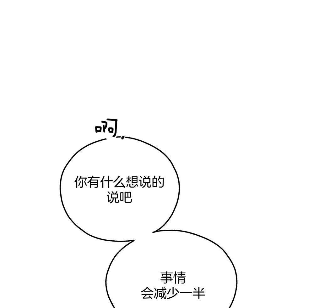 《偿还》漫画最新章节第48话_这个疯子免费下拉式在线观看章节第【16】张图片