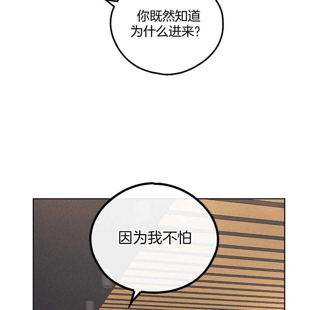 《偿还》漫画最新章节第50话_想要得到你免费下拉式在线观看章节第【26】张图片