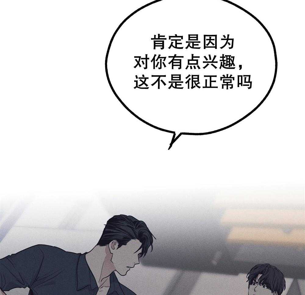 《偿还》漫画最新章节第50话_想要得到你免费下拉式在线观看章节第【4】张图片