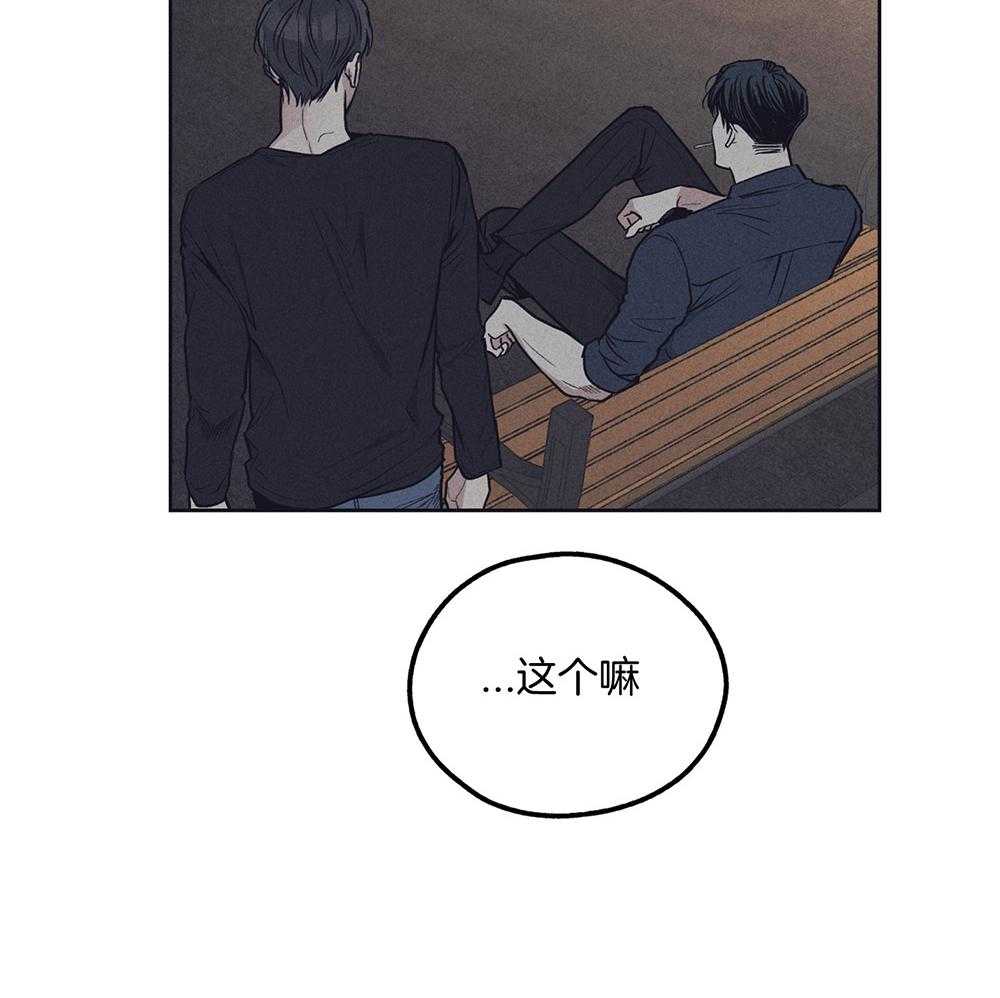 《偿还》漫画最新章节第51话_为什么好奇免费下拉式在线观看章节第【21】张图片