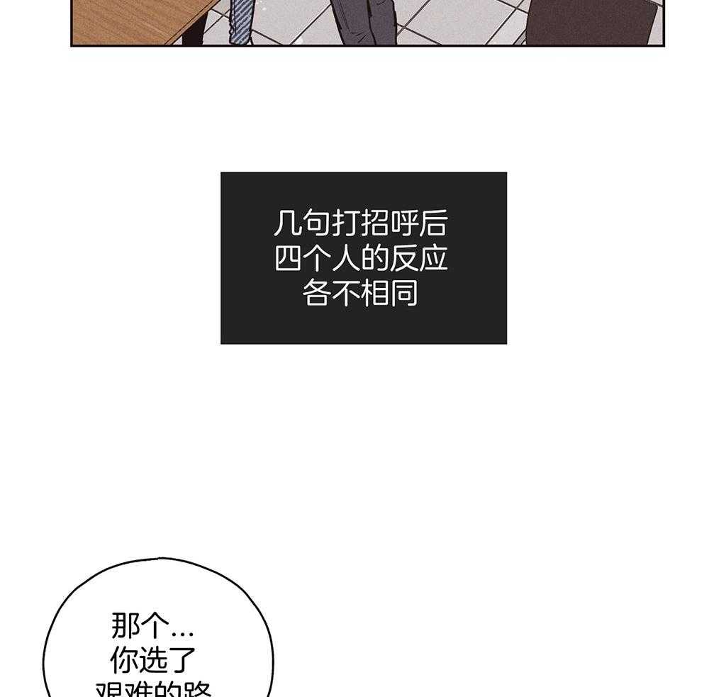 《偿还》漫画最新章节第53话_报复的举动免费下拉式在线观看章节第【33】张图片