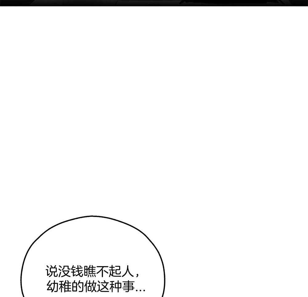 《偿还》漫画最新章节第53话_报复的举动免费下拉式在线观看章节第【13】张图片